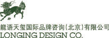 龙语天玺国际品牌咨询(北京)有限公司