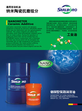 圣保路润滑油产品单页设计