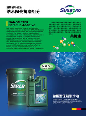 圣保路润滑油产品单页设计