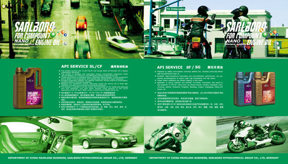 圣保路润滑油画册设计