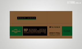 SARLBORO 圣保路润滑油纸箱设计