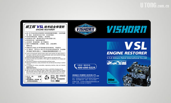 VISHORN 威士邦汽车养护产品包装设计